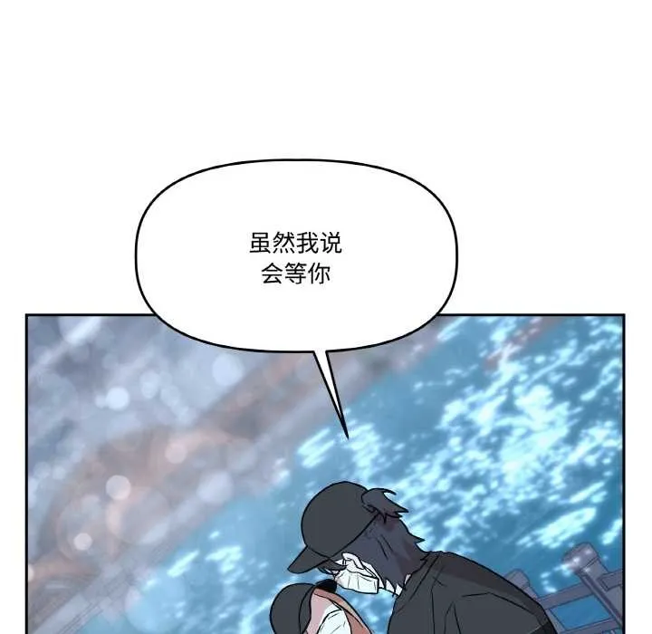 附属品少女的叛逆期 第23話 第88页