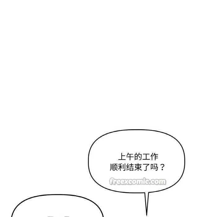 附属品少女的叛逆期 第23話 第56页