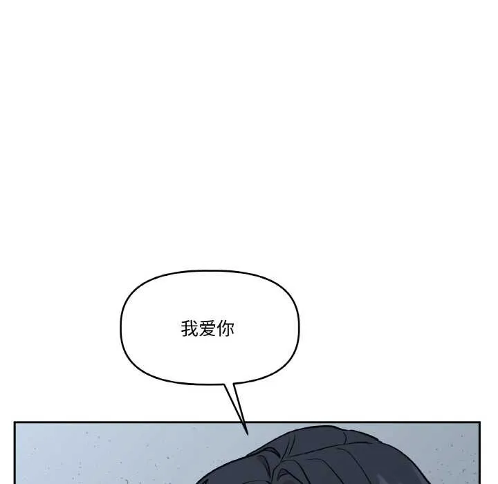 附属品少女的叛逆期 第23話 第125页