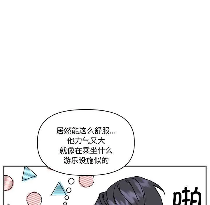 附属品少女的叛逆期 第23話 第23页