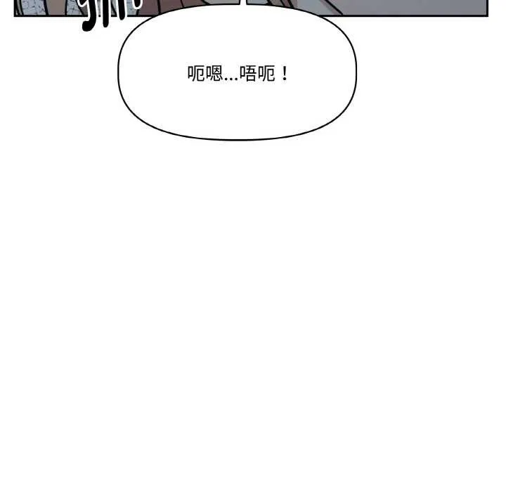 附属品少女的叛逆期 第23話 第127页