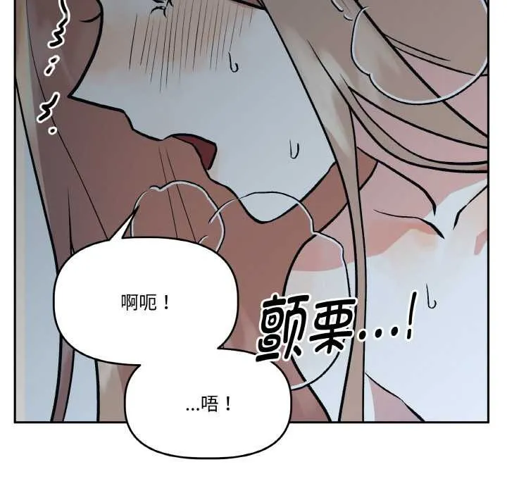 附属品少女的叛逆期 第23話 第130页