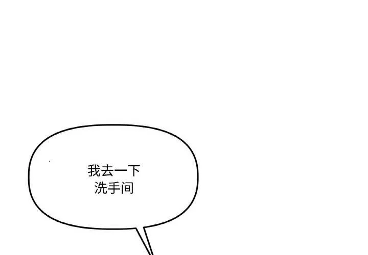 附属品少女的叛逆期 第23話 第4页