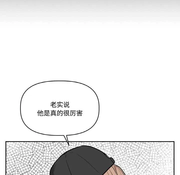附属品少女的叛逆期 第23話 第63页