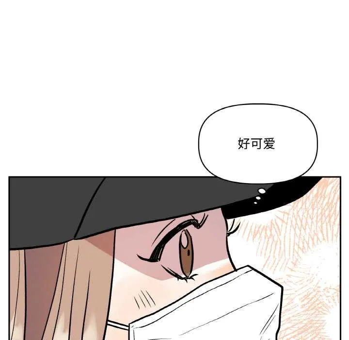 附属品少女的叛逆期 第23話 第99页