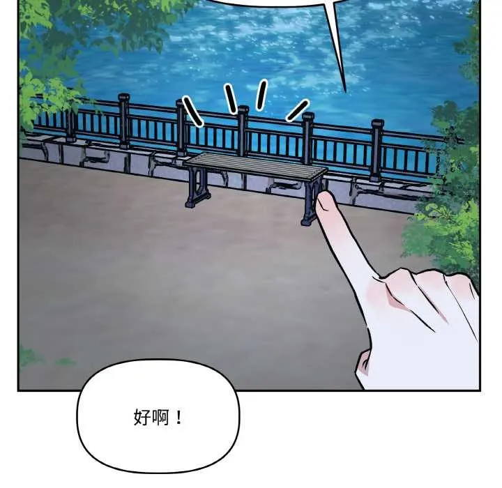 附属品少女的叛逆期 第23話 第55页