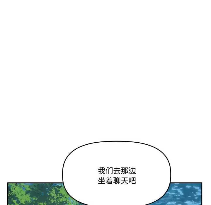 附属品少女的叛逆期 第23話 第54页