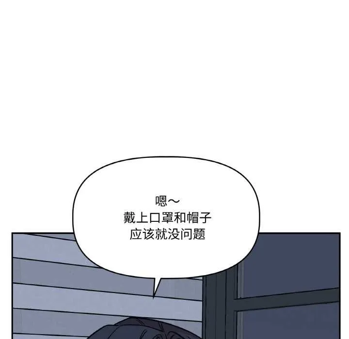 附属品少女的叛逆期 第23話 第31页