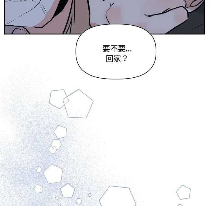 附属品少女的叛逆期 第23話 第114页