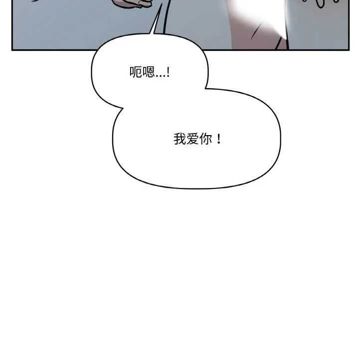 附属品少女的叛逆期 第23話 第134页