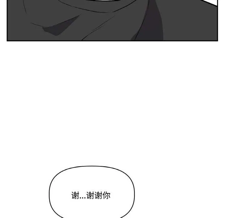 附属品少女的叛逆期 第23話 第76页