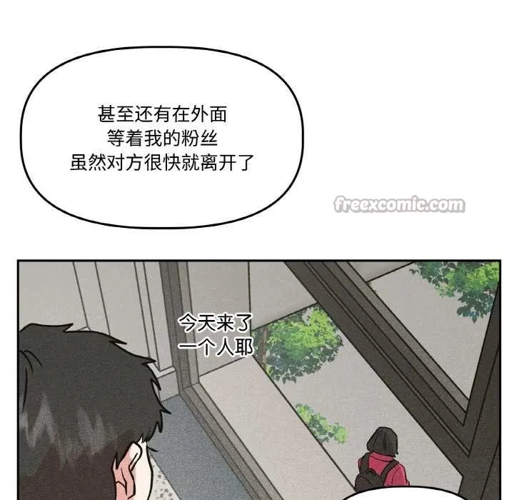 附属品少女的叛逆期 第23話 第70页