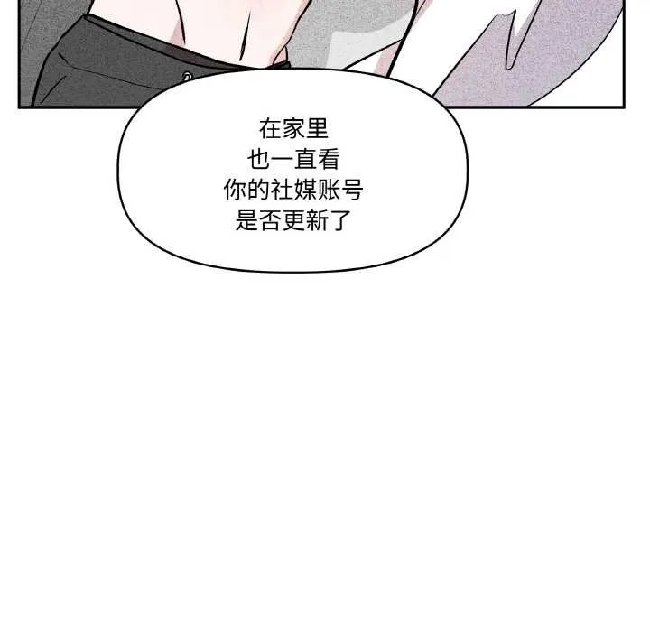 附属品少女的叛逆期 第23話 第87页
