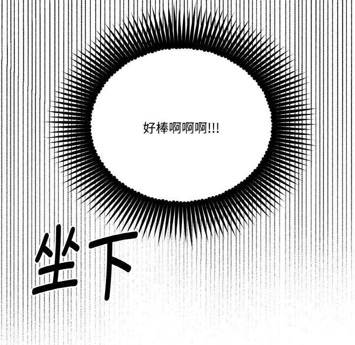 附属品少女的叛逆期 第23話 第10页