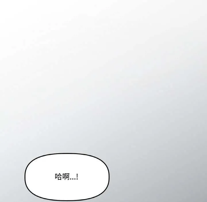 附属品少女的叛逆期 第23話 第122页