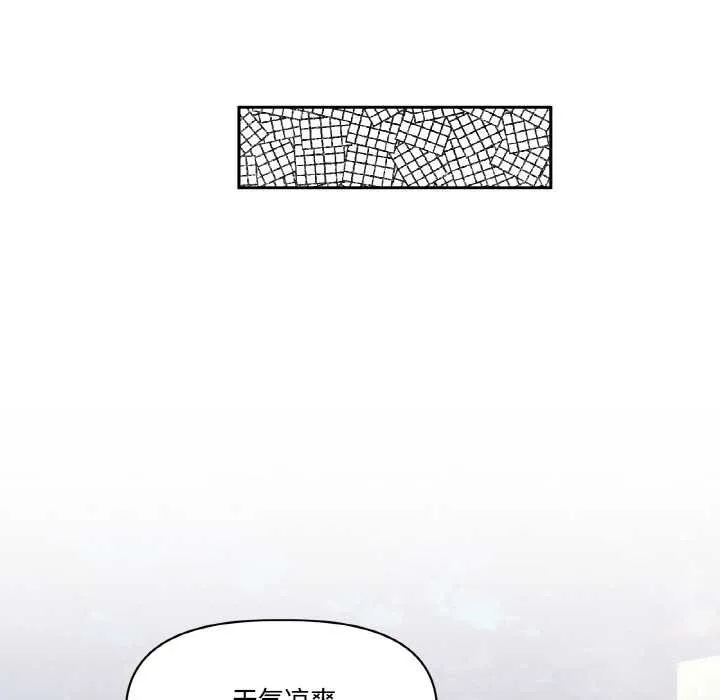 附属品少女的叛逆期 第23話 第41页