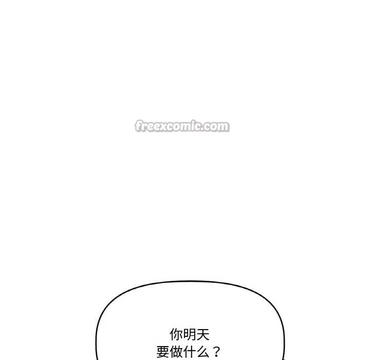 附属品少女的叛逆期 第23話 第28页