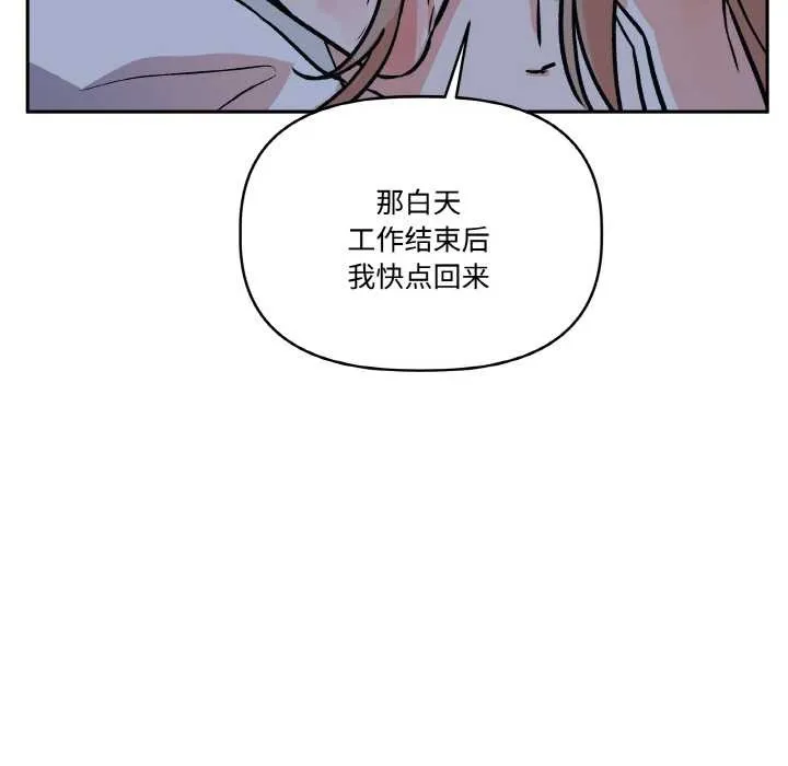 附属品少女的叛逆期 第23話 第33页