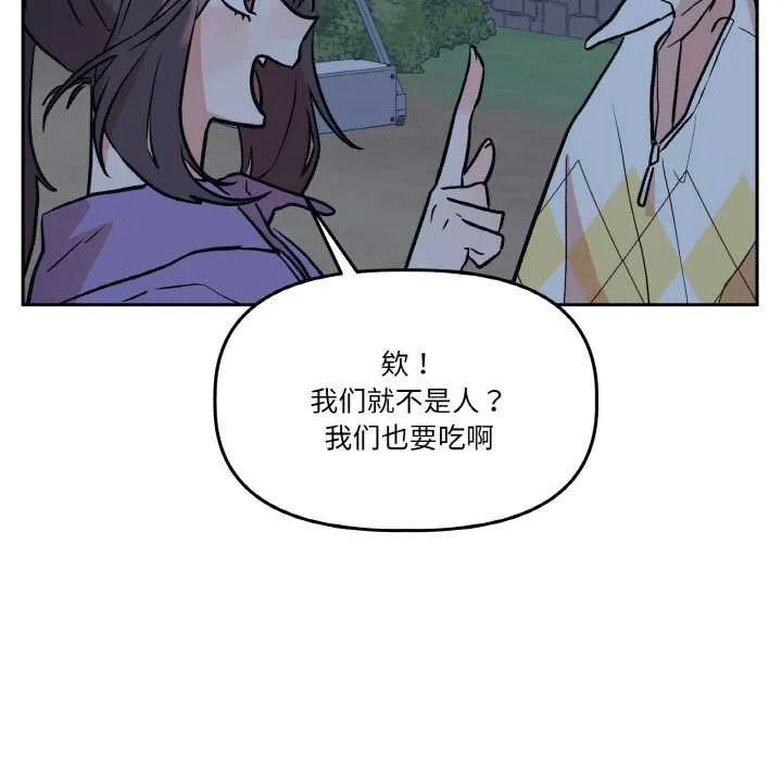 附属品少女的叛逆期 第23話 第153页