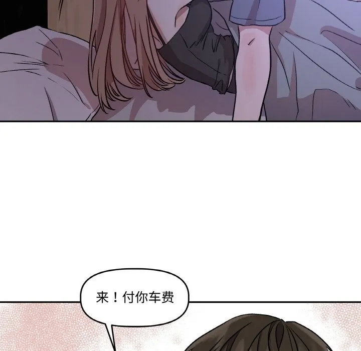 附属品少女的叛逆期 第1话 第70页