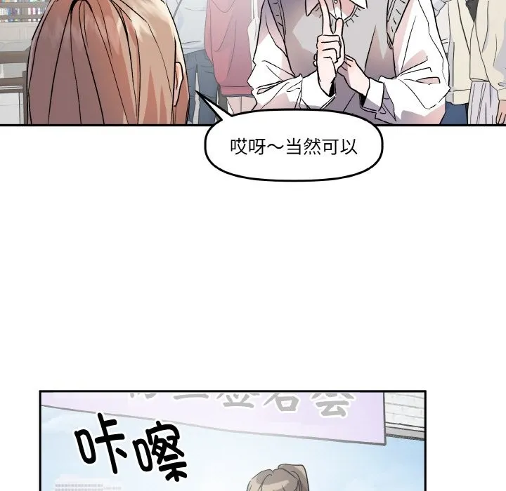 附属品少女的叛逆期 第1话 第9页