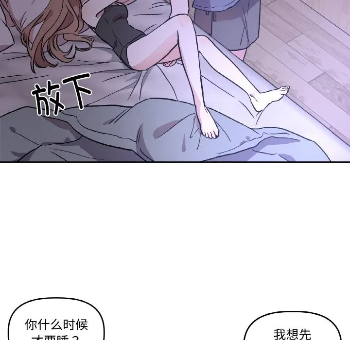 附属品少女的叛逆期 第1话 第63页