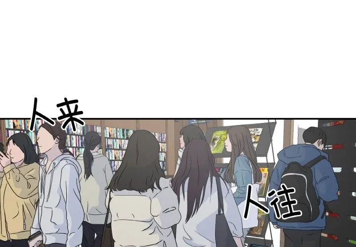 附属品少女的叛逆期 第1话 第2页