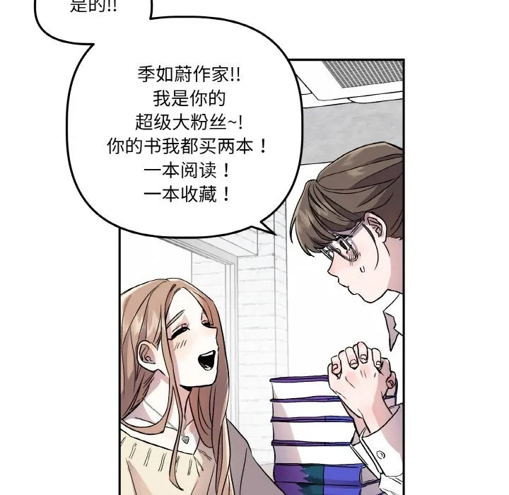 附属品少女的叛逆期 第1话 第7页