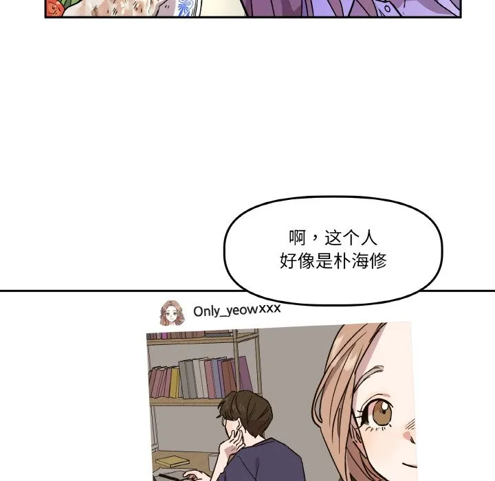 附属品少女的叛逆期 第1话 第18页