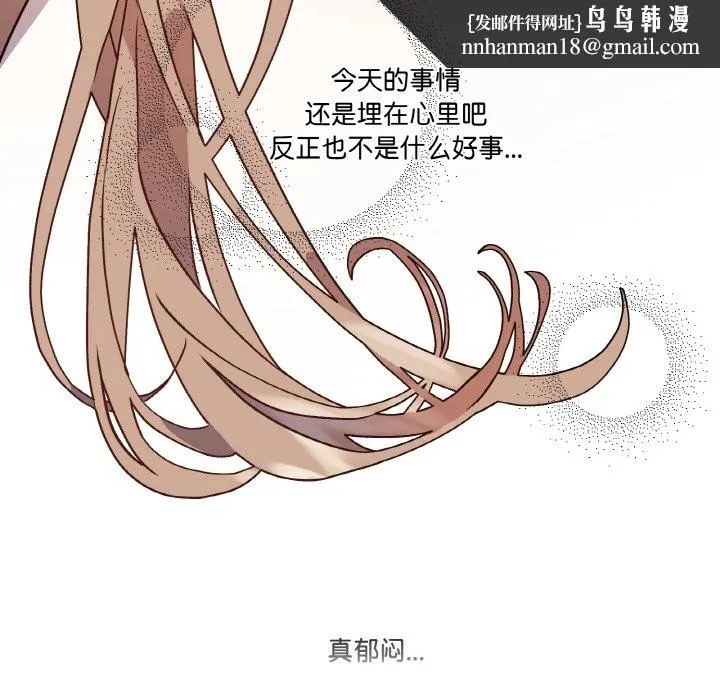 附属品少女的叛逆期 第1话 第52页