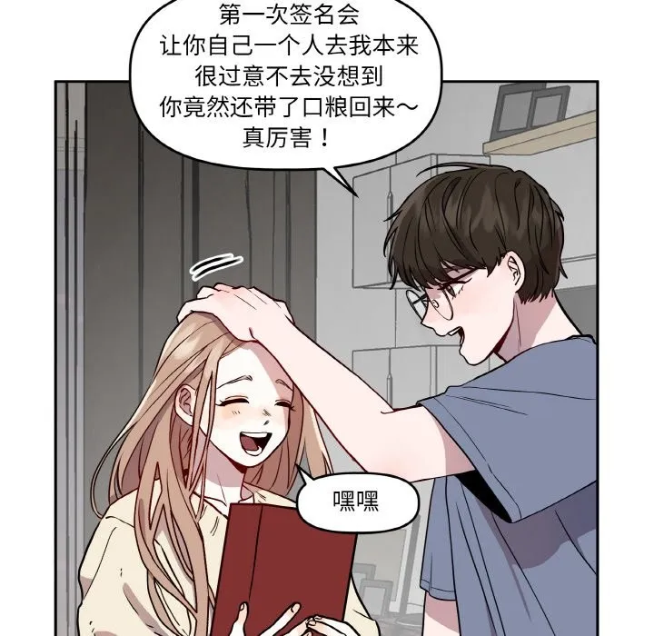附属品少女的叛逆期 第1话 第42页