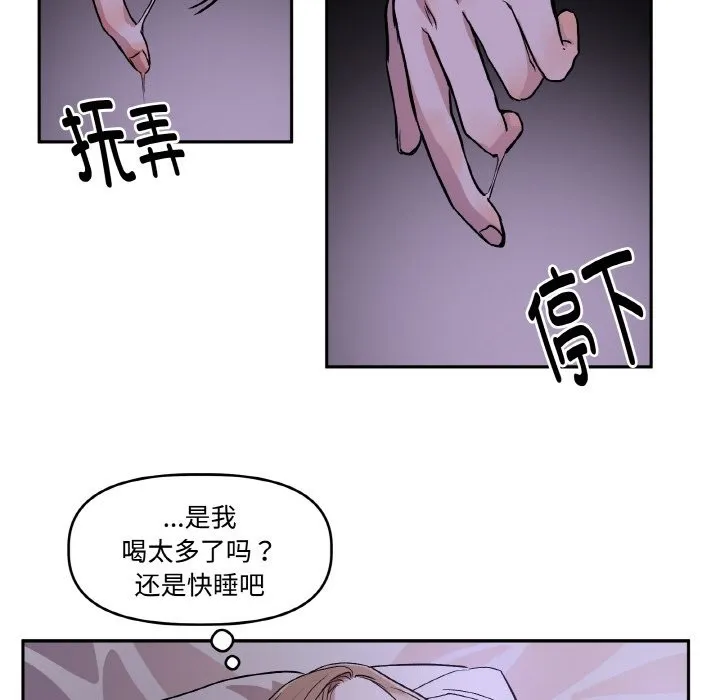 附属品少女的叛逆期 第1话 第96页