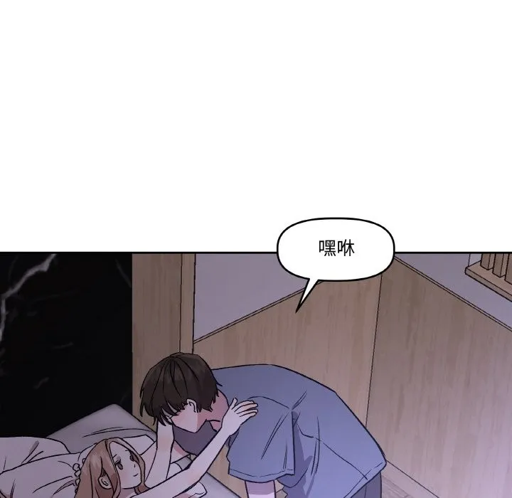 附属品少女的叛逆期 第1话 第62页