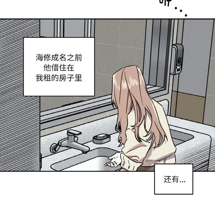 附属品少女的叛逆期 第1话 第28页
