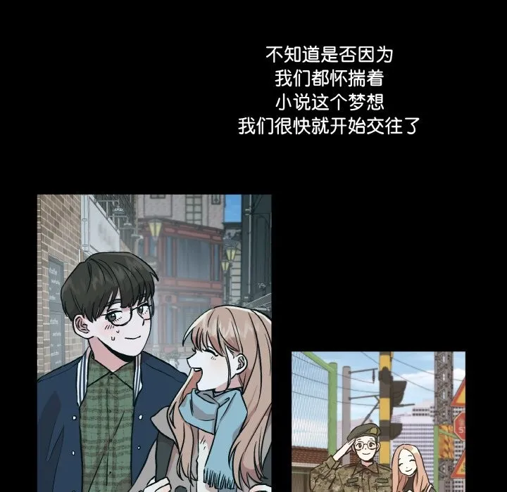 附属品少女的叛逆期 第1话 第82页