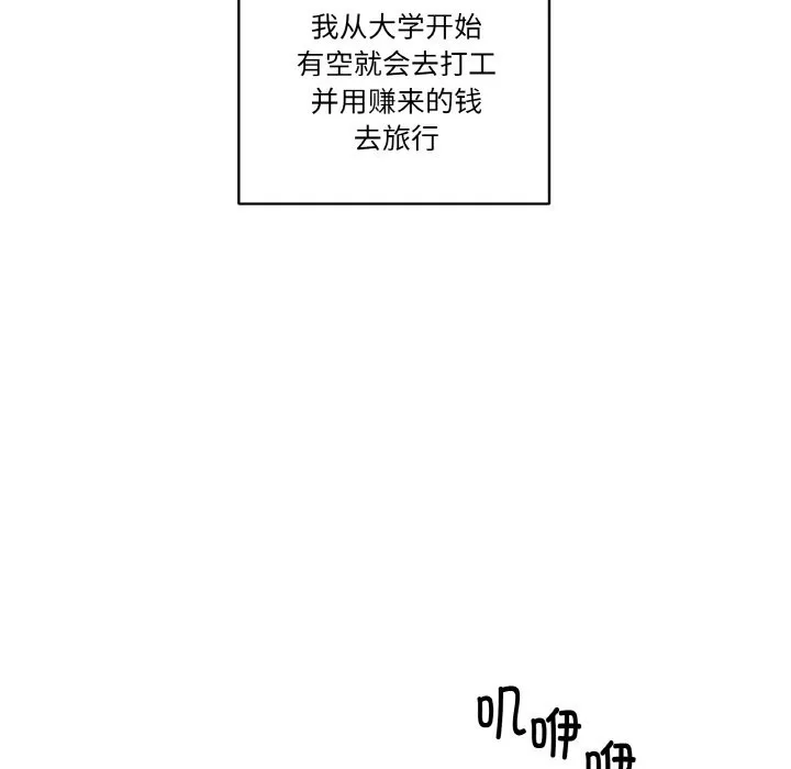 附属品少女的叛逆期 第1话 第27页