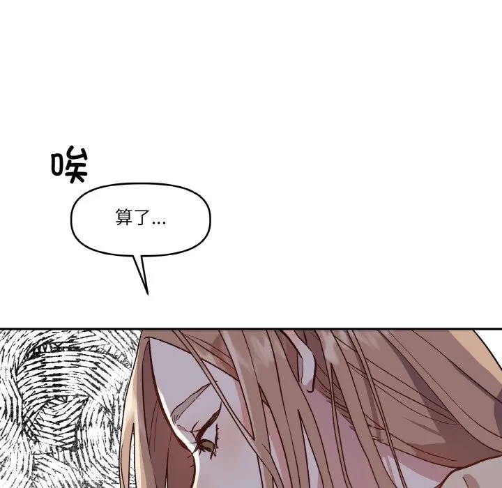 附属品少女的叛逆期 第1话 第29页