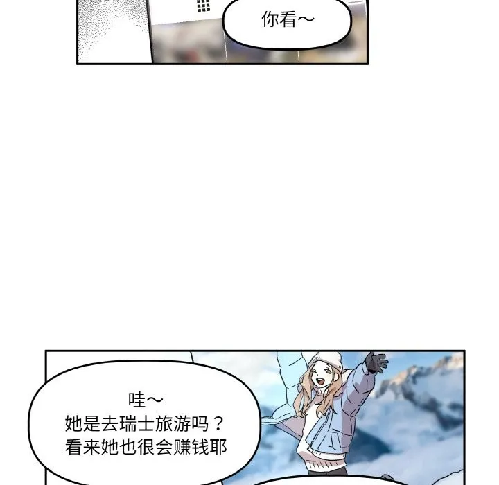 附属品少女的叛逆期 第1话 第16页