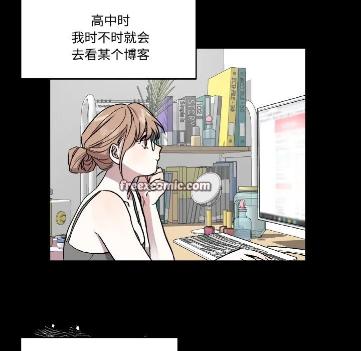 附属品少女的叛逆期 第1话 第75页
