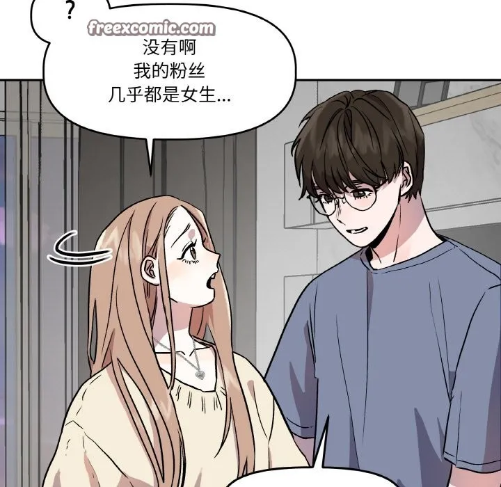 附属品少女的叛逆期 第1话 第45页