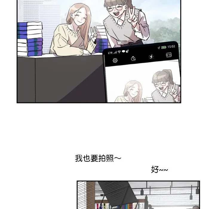 附属品少女的叛逆期 第1话 第10页