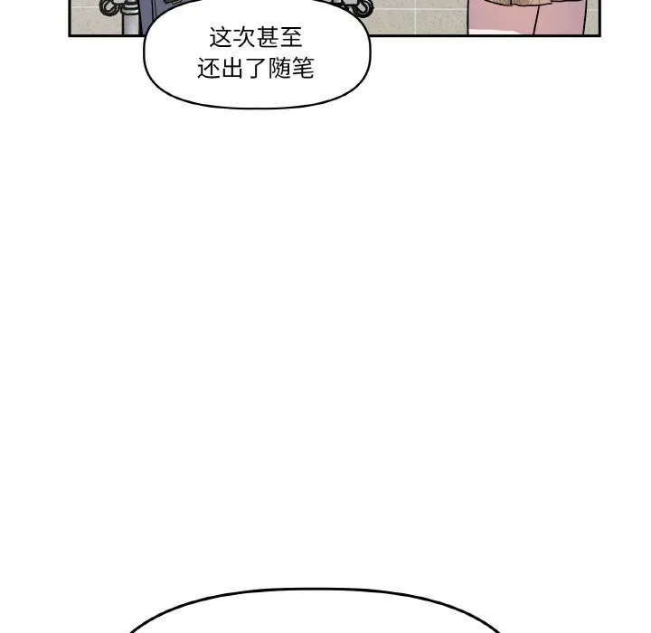 附属品少女的叛逆期 第1话 第21页