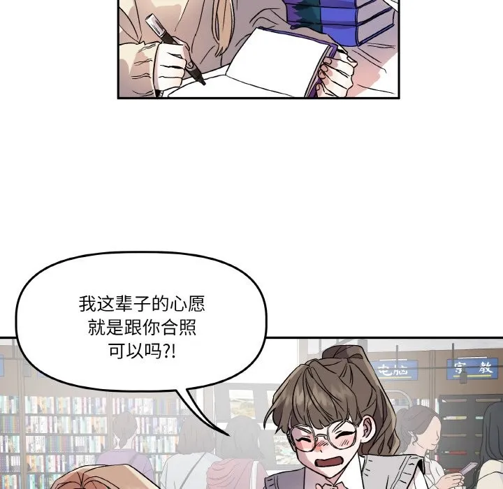 附属品少女的叛逆期 第1话 第8页