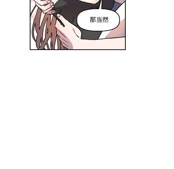 附属品少女的叛逆期 第1话 第61页