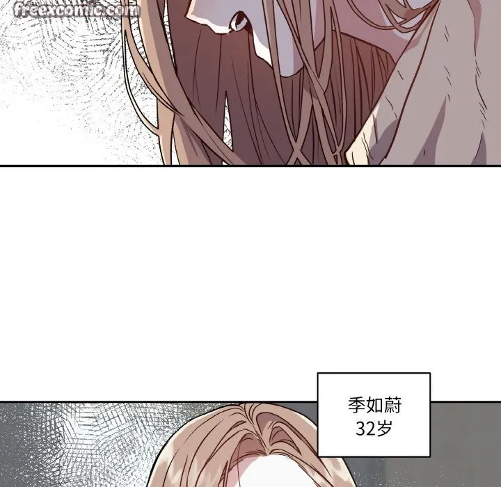 附属品少女的叛逆期 第1话 第30页