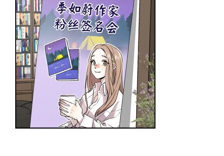 附属品少女的叛逆期 第1话 第4页