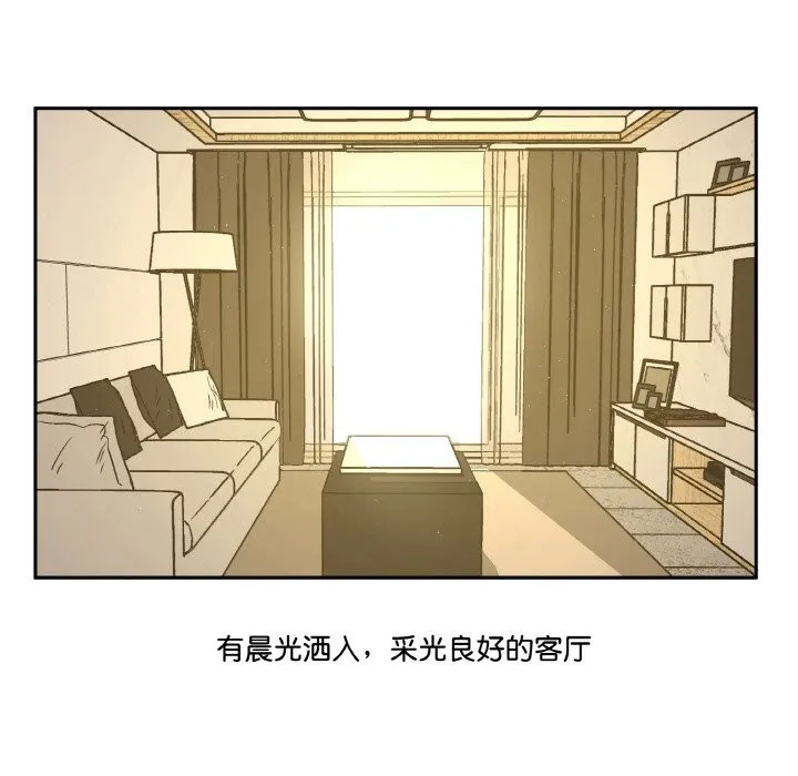 附属品少女的叛逆期 第1话 第88页