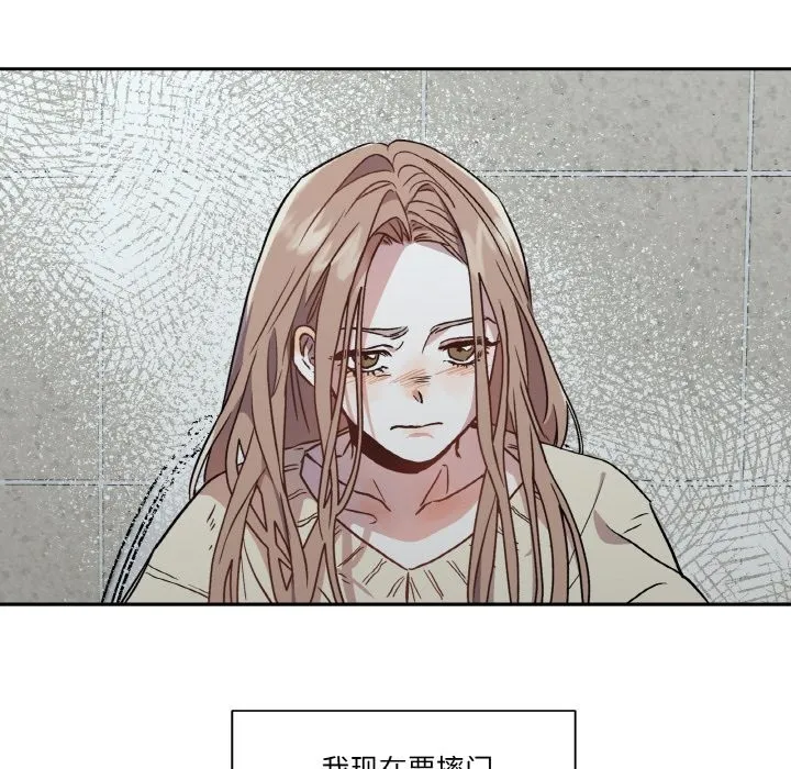 附属品少女的叛逆期 第1话 第24页
