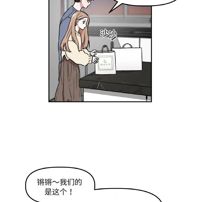 附属品少女的叛逆期 第1话 第40页