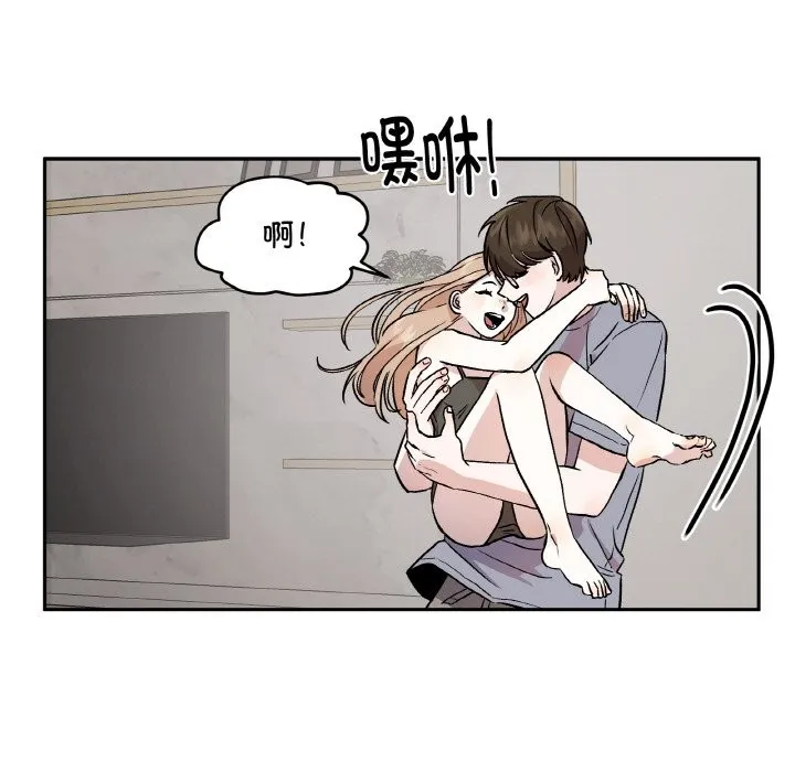 附属品少女的叛逆期 第1话 第59页